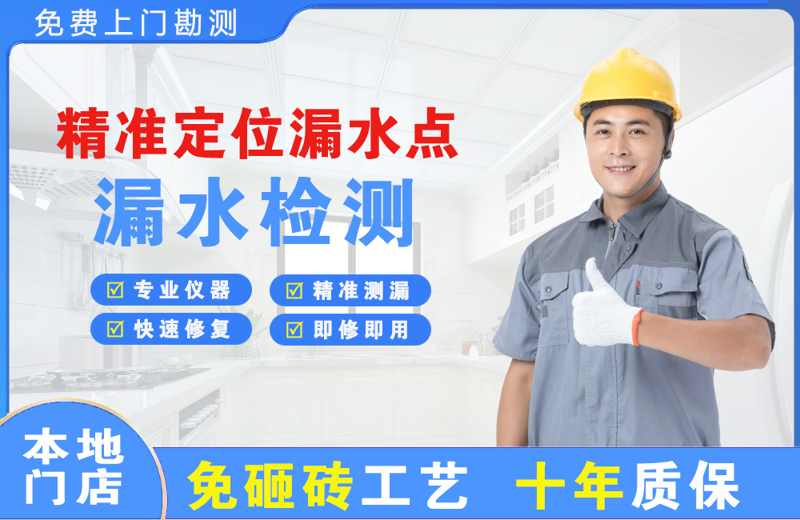 北塔精准测漏点